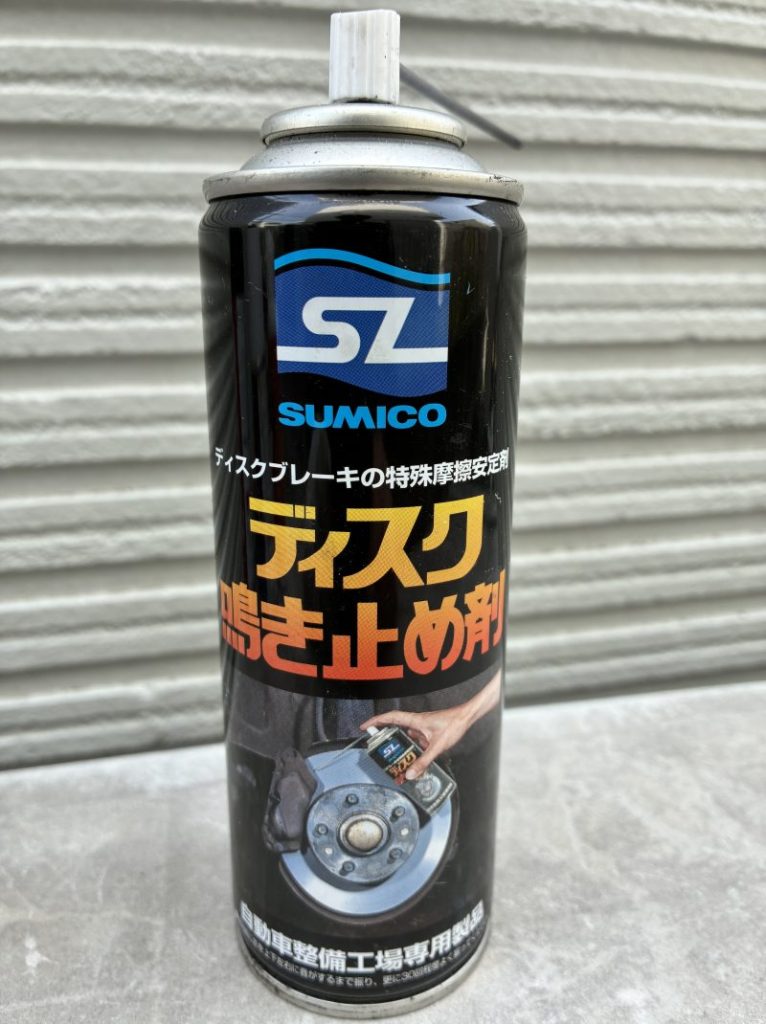 ディスク鳴き止め剤