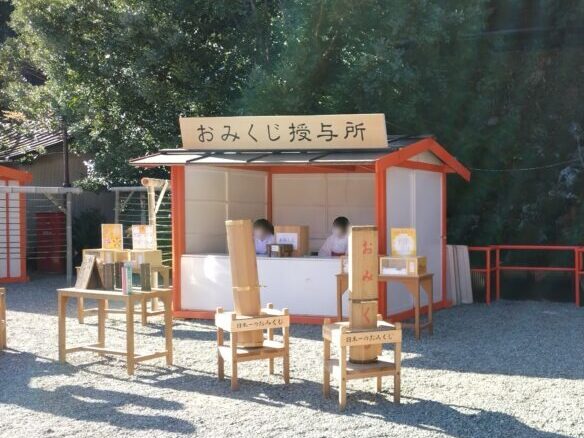 那智速玉大社おみくじ